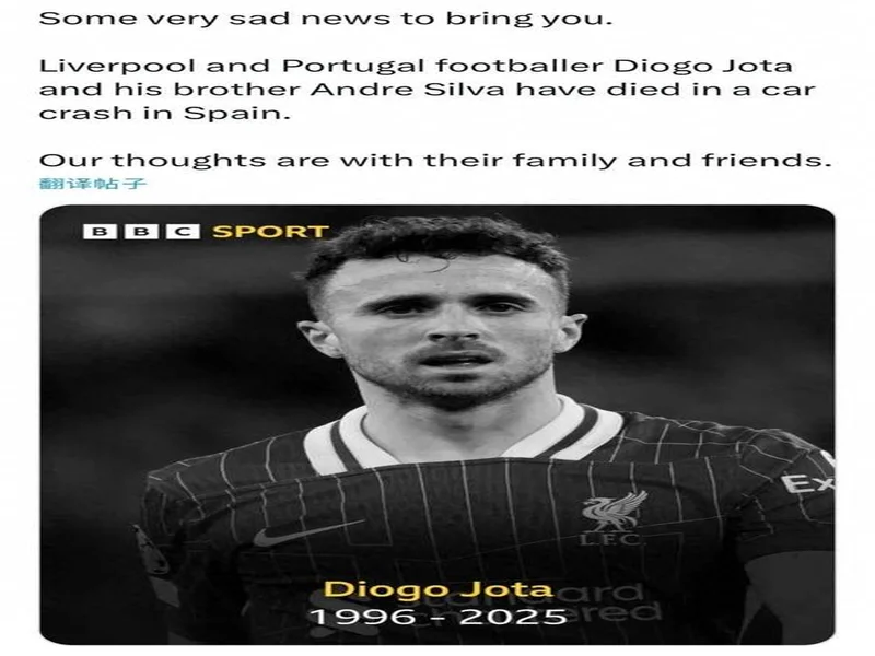 Grok被球迷要求生成骂利物浦 若塔死全家的推文,被官方投诉